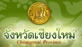 �ѧ��Ѵ��§���� Chiangmai, Thailand 清迈  泰国 泰國 清邁