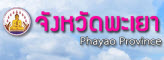 จังหวัดพะเยา Phayao Province, Thailand